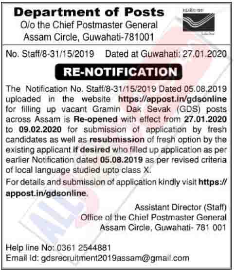 Assam Postal Circle Recruitment 2020 - Apply Online 