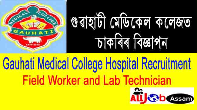 Gauhati Medical College Hospital Recruitment 2020